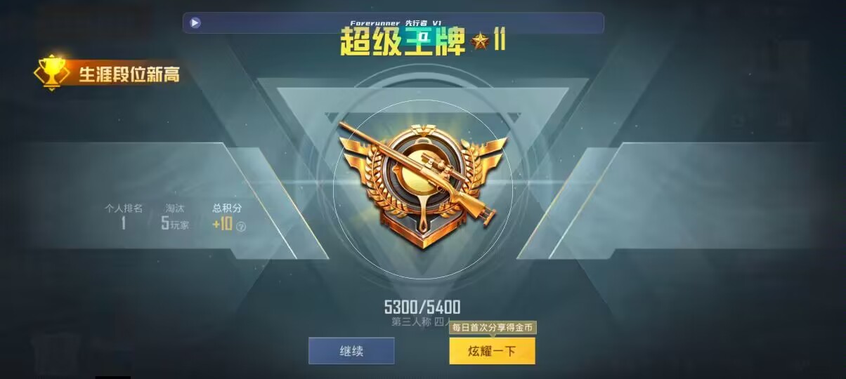 和平精英先行者透视直装 - ��ƽ��Ӣ����a�����辅助预览图