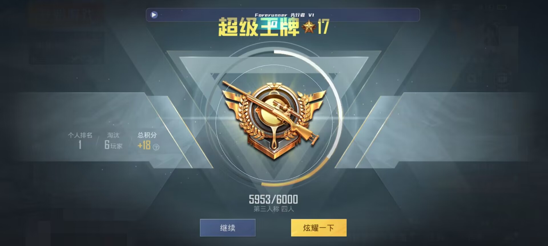 和平精英鸡腿辅助自瞄 - ��ƽ��Ӣ����a�����辅助预览图
